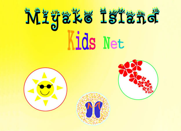 Miyakojima Kids Net International